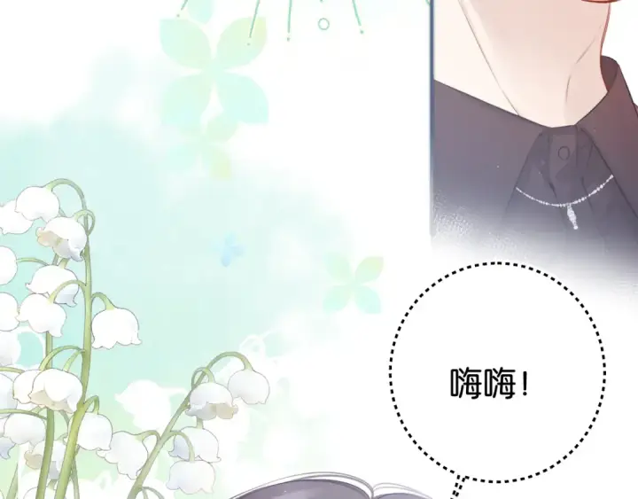 漫画《保护我方大大》第100话 看看你第19张图