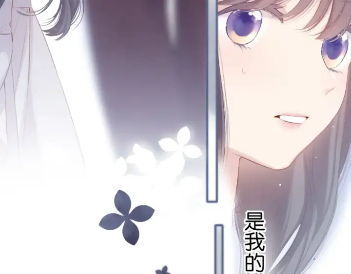 漫画《保护我方大大》第100话 看看你第28张图