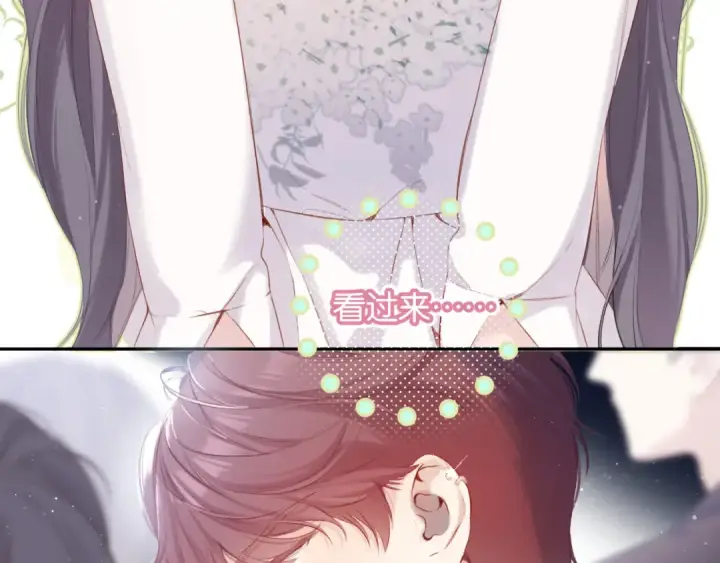 漫画《保护我方大大》第100话 看看你第3张图