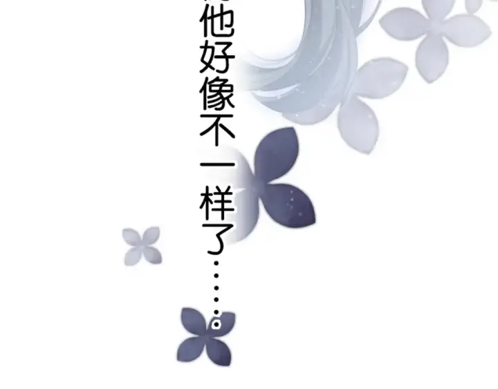 漫画《保护我方大大》第100话 看看你第30张图
