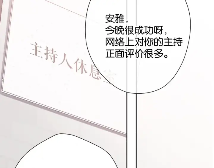 漫画《保护我方大大》第100话 看看你第33张图