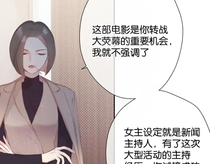 漫画《保护我方大大》第100话 看看你第35张图
