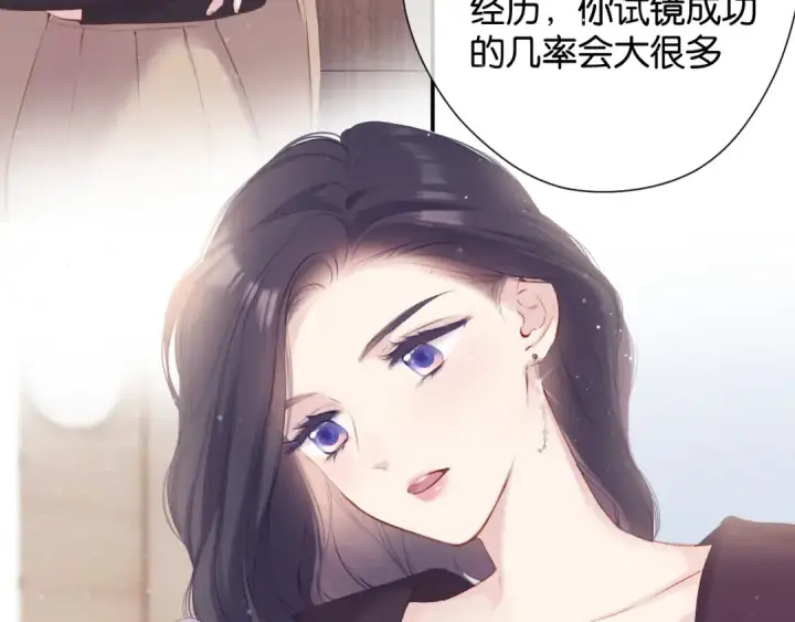 漫画《保护我方大大》第100话 看看你第36张图