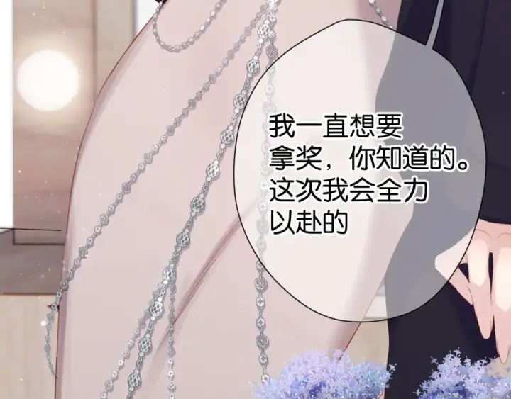 漫画《保护我方大大》第100话 看看你第38张图