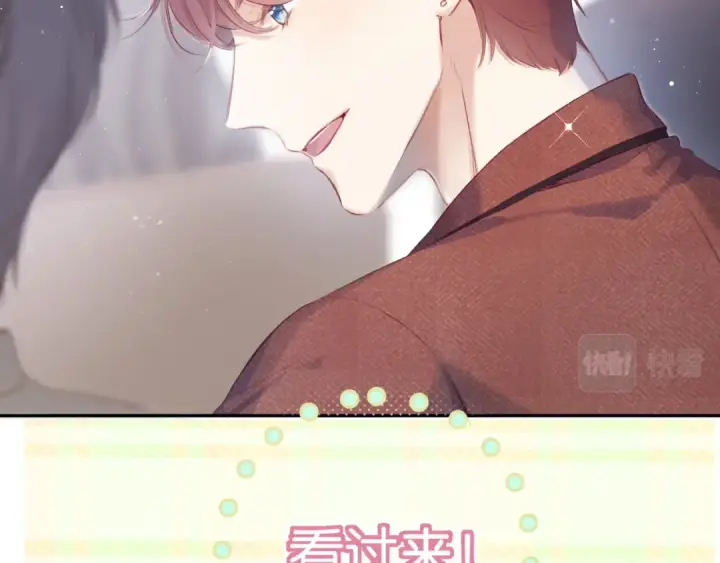 漫画《保护我方大大》第100话 看看你第4张图