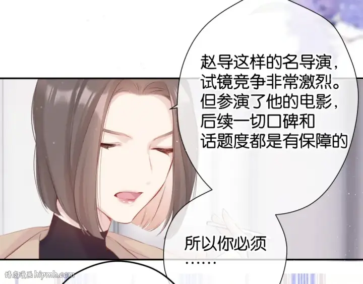 漫画《保护我方大大》第100话 看看你第40张图