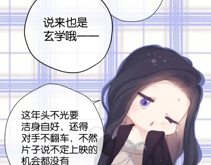 漫画《保护我方大大》第100话 看看你第41张图