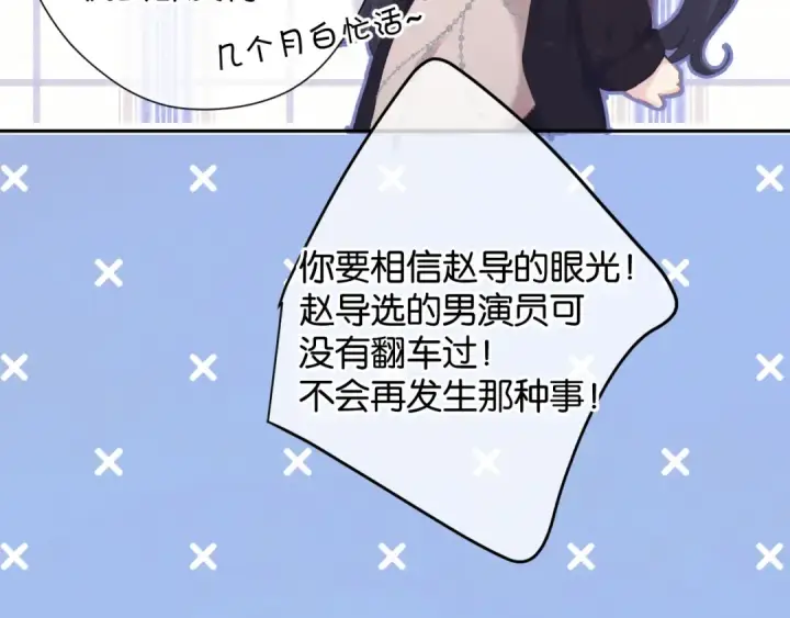 漫画《保护我方大大》第100话 看看你第42张图