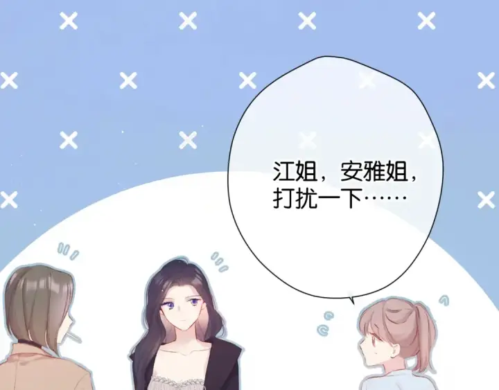 漫画《保护我方大大》第100话 看看你第43张图