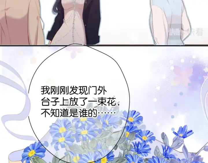 漫画《保护我方大大》第100话 看看你第44张图