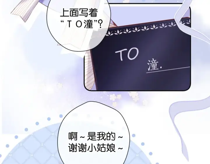 漫画《保护我方大大》第100话 看看你第46张图
