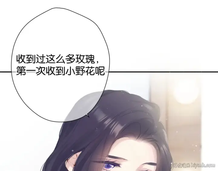 漫画《保护我方大大》第100话 看看你第48张图