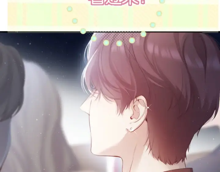 漫画《保护我方大大》第100话 看看你第5张图