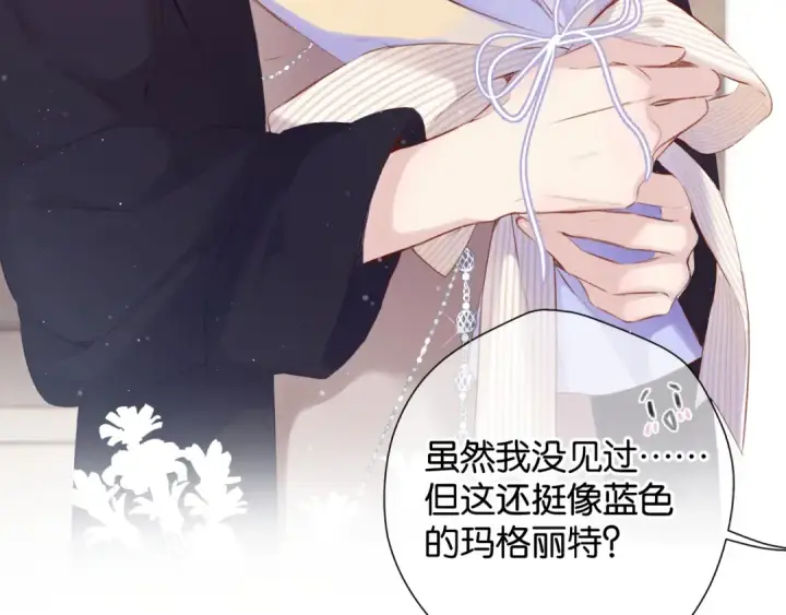 漫画《保护我方大大》第100话 看看你第50张图