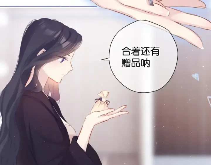 漫画《保护我方大大》第100话 看看你第54张图