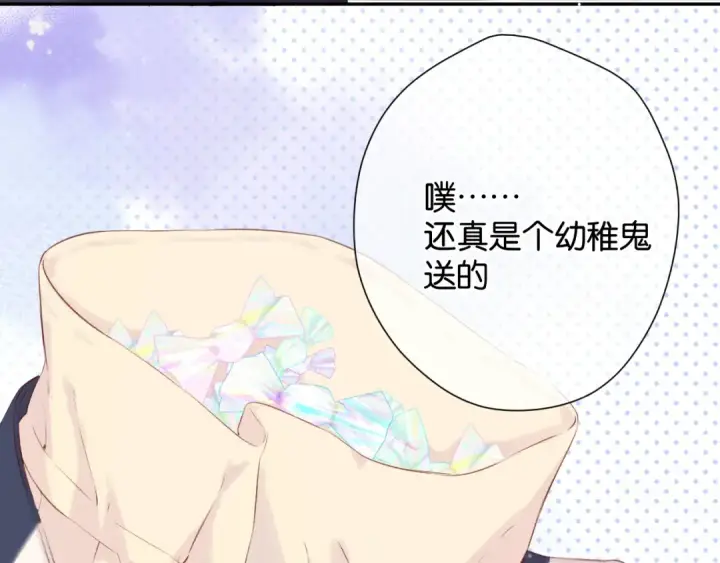 漫画《保护我方大大》第100话 看看你第55张图
