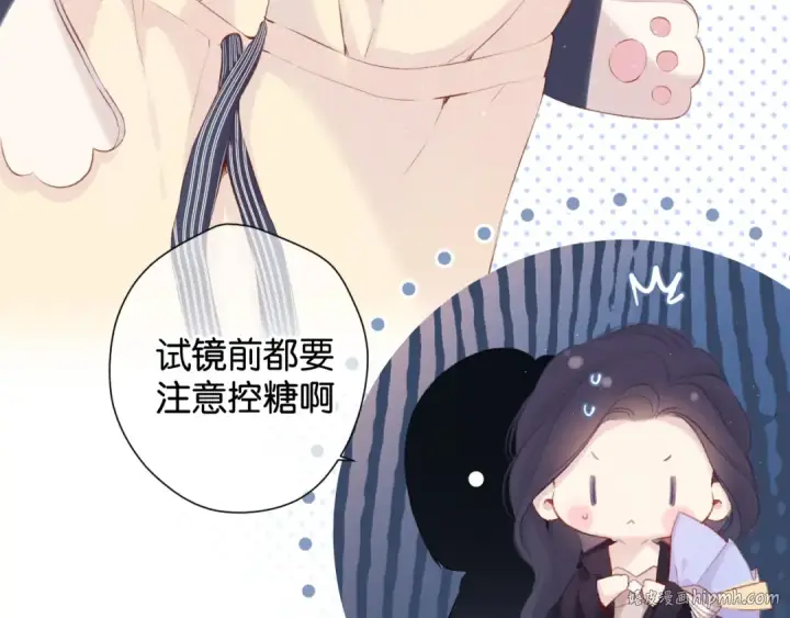 漫画《保护我方大大》第100话 看看你第56张图