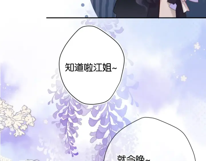 漫画《保护我方大大》第100话 看看你第57张图