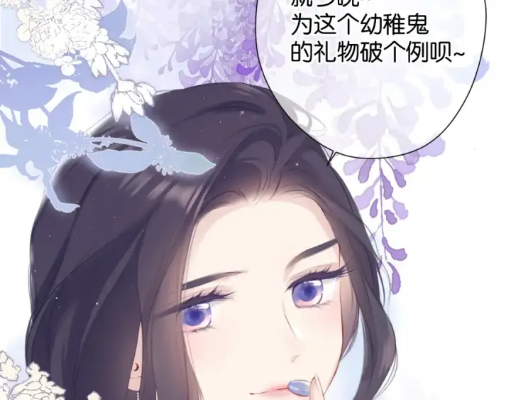 漫画《保护我方大大》第100话 看看你第58张图
