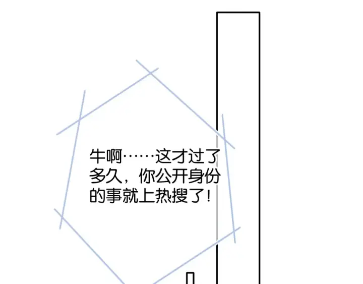 漫画《保护我方大大》第100话 看看你第62张图