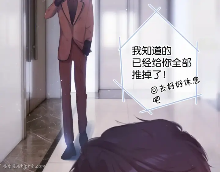 漫画《保护我方大大》第100话 看看你第64张图