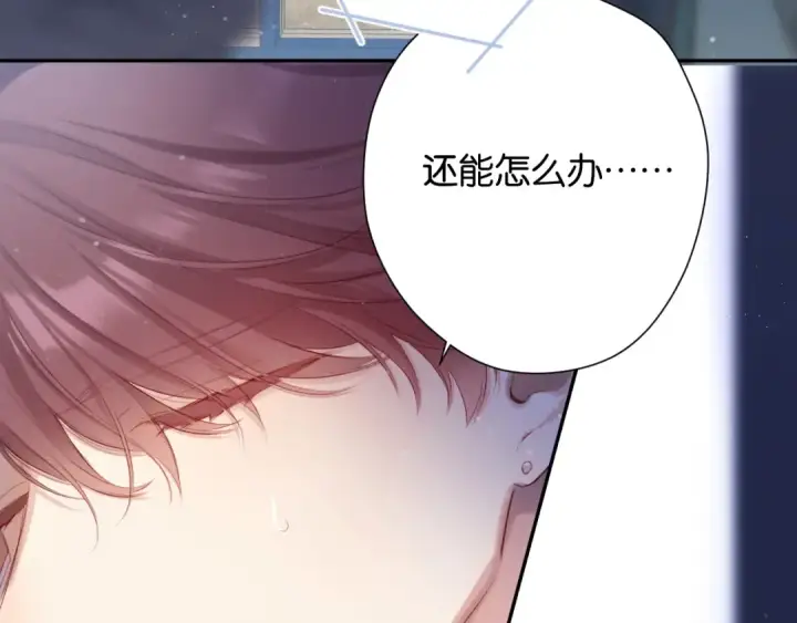 漫画《保护我方大大》第100话 看看你第68张图