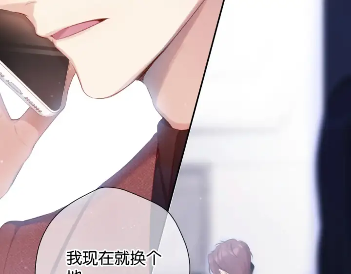 漫画《保护我方大大》第100话 看看你第69张图