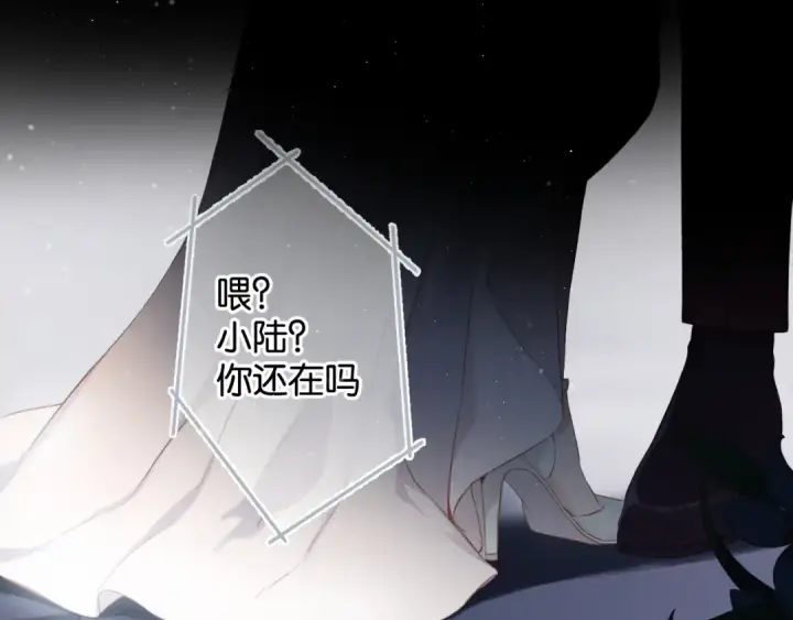 漫画《保护我方大大》第100话 看看你第76张图