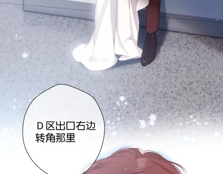 漫画《保护我方大大》第100话 看看你第79张图