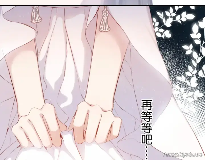 漫画《保护我方大大》第100话 看看你第8张图