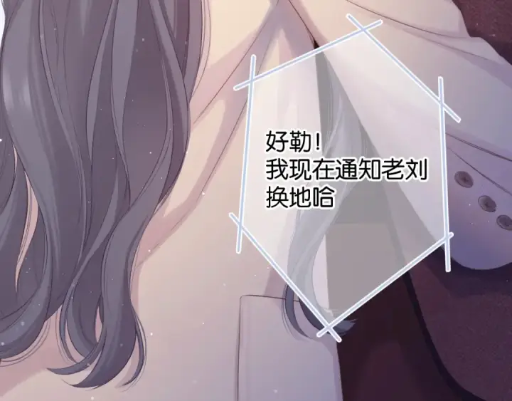 漫画《保护我方大大》第100话 看看你第82张图