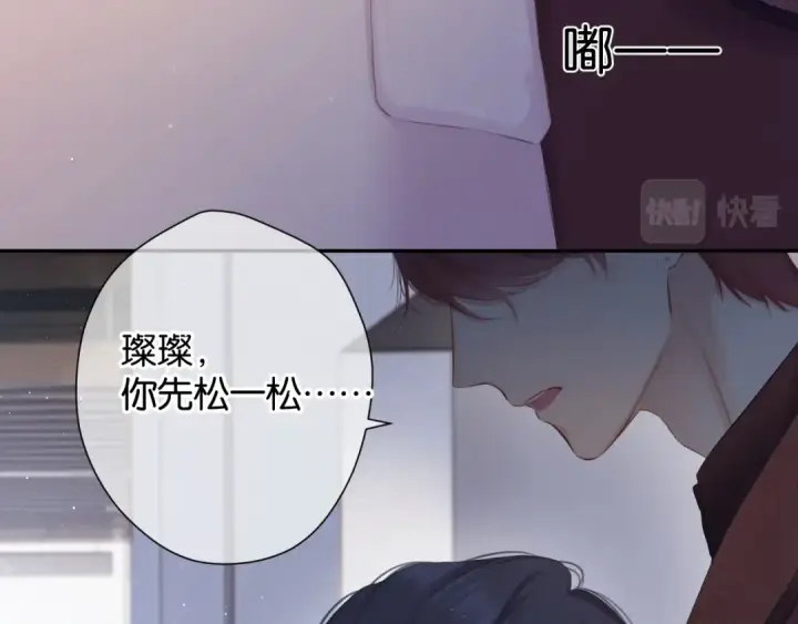 漫画《保护我方大大》第100话 看看你第83张图