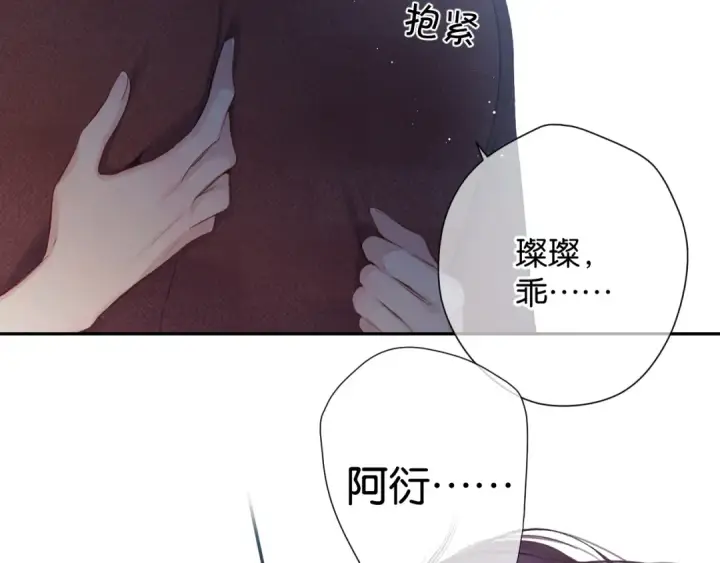 漫画《保护我方大大》第100话 看看你第85张图