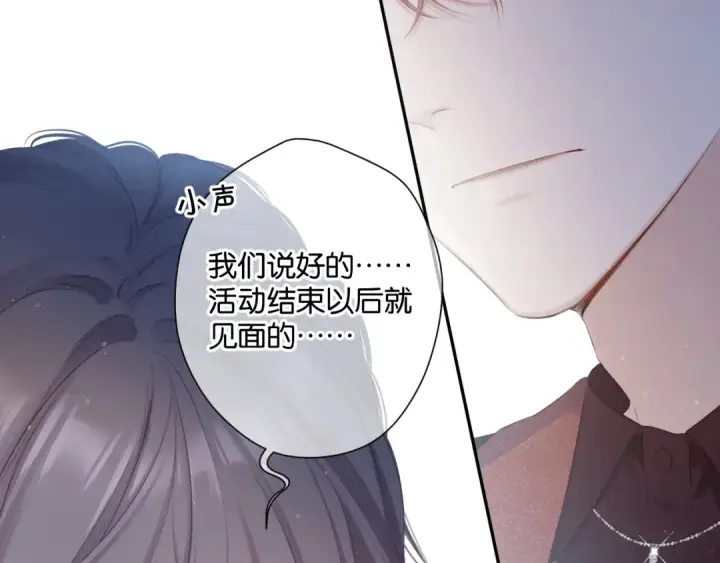 漫画《保护我方大大》第100话 看看你第87张图