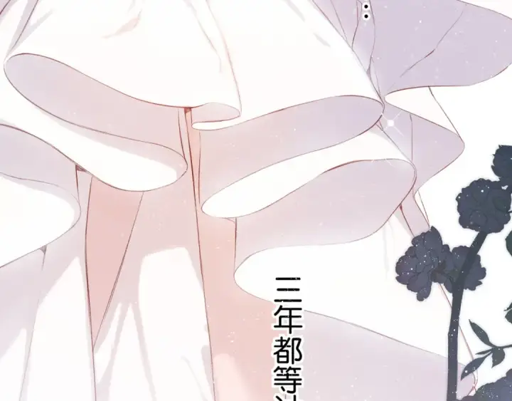漫画《保护我方大大》第100话 看看你第9张图
