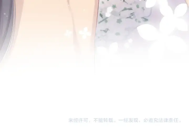 漫画《保护我方大大》第100话 看看你第91张图