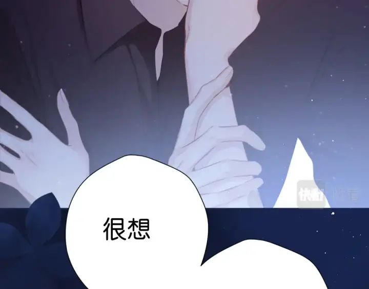 漫画《保护我方大大》第101话 kiss第103张图