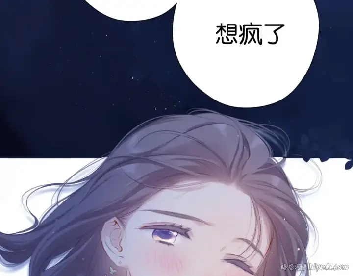 漫画《保护我方大大》第101话 kiss第104张图