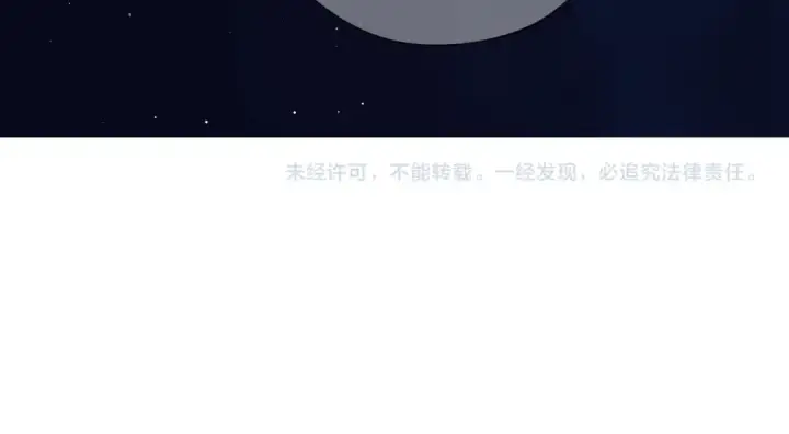 漫画《保护我方大大》第101话 kiss第107张图