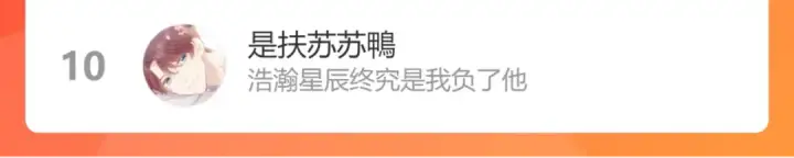 漫画《保护我方大大》第101话 kiss第113张图