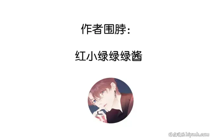 漫画《保护我方大大》第101话 kiss第114张图