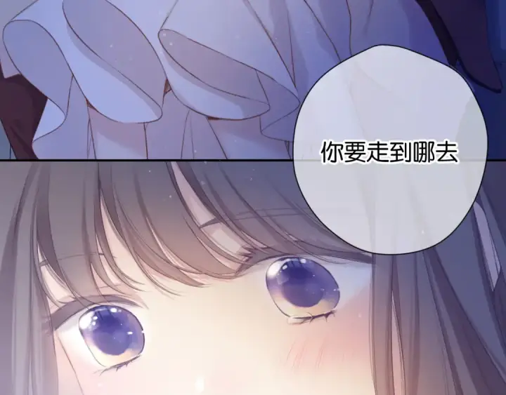 漫画《保护我方大大》第101话 kiss第25张图