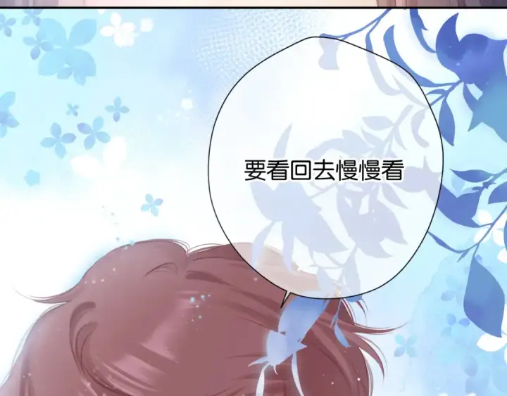 漫画《保护我方大大》第101话 kiss第26张图