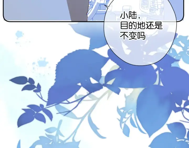 漫画《保护我方大大》第101话 kiss第30张图