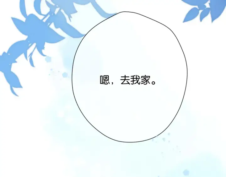 漫画《保护我方大大》第101话 kiss第31张图