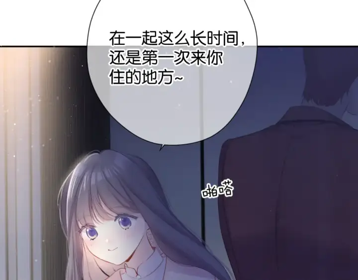 漫画《保护我方大大》第101话 kiss第36张图