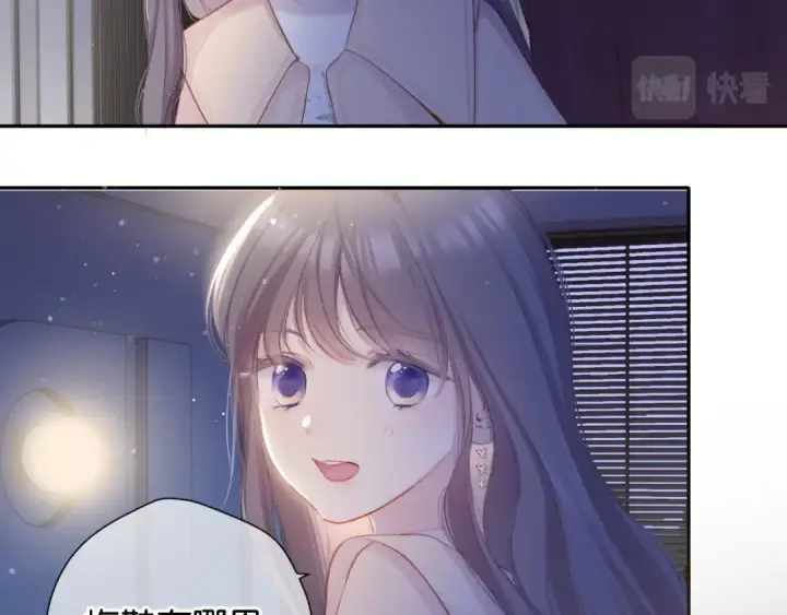漫画《保护我方大大》第101话 kiss第37张图