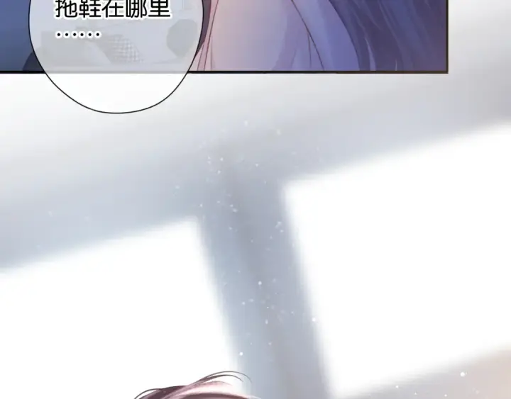 漫画《保护我方大大》第101话 kiss第38张图