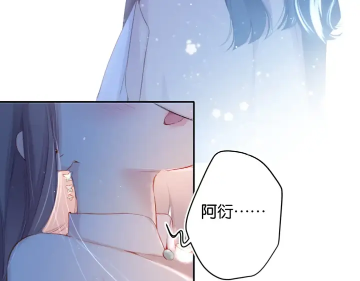 漫画《保护我方大大》第101话 kiss第47张图