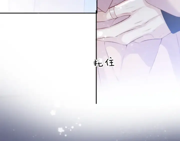 漫画《保护我方大大》第101话 kiss第50张图